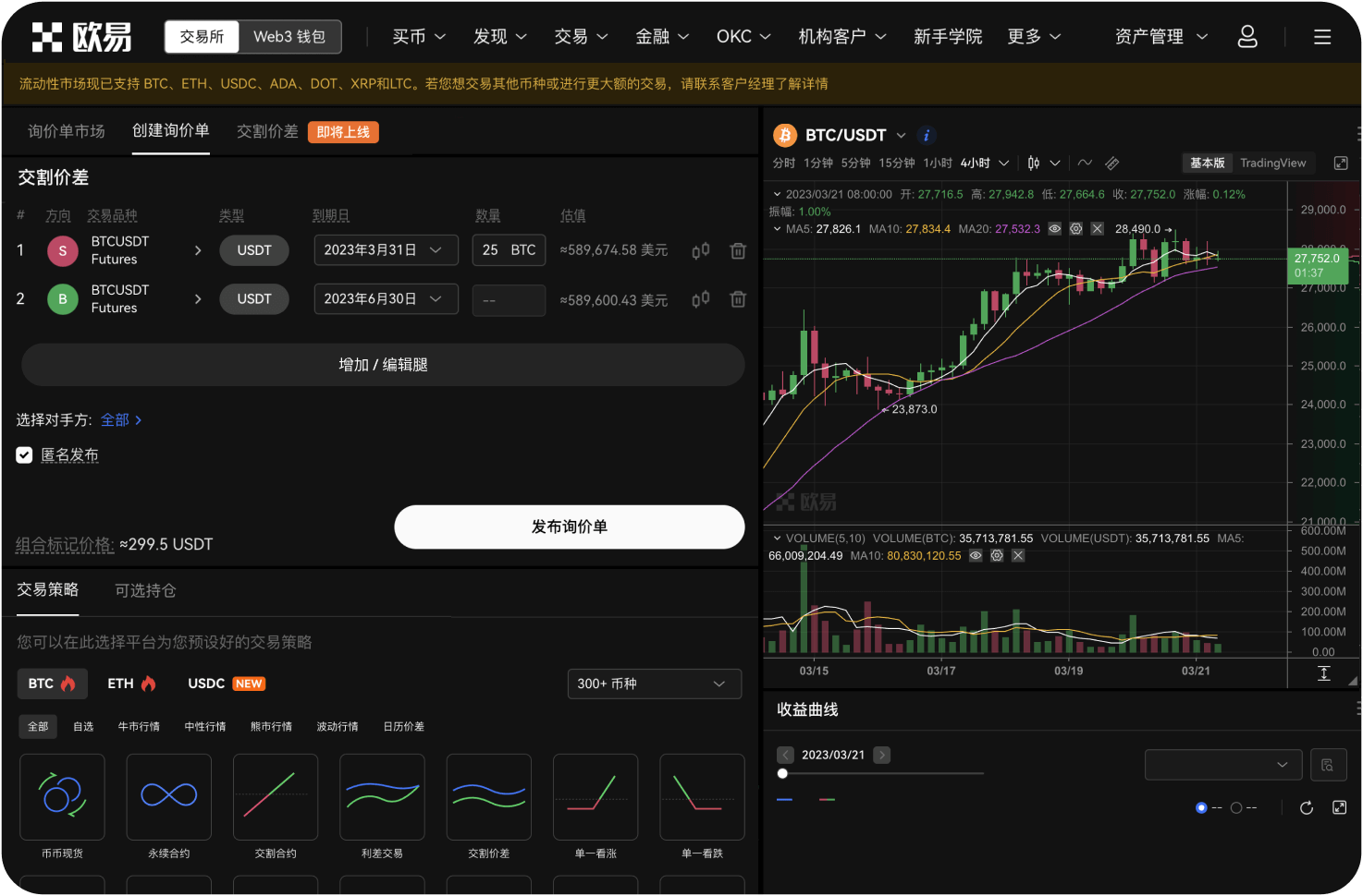 DOT近期为何关注度提升